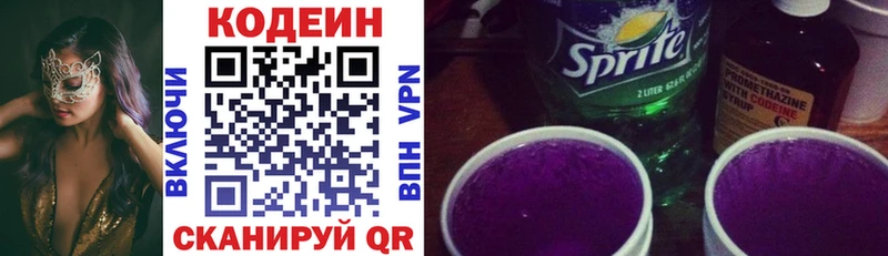 Codein Purple Drank  Дятьково 