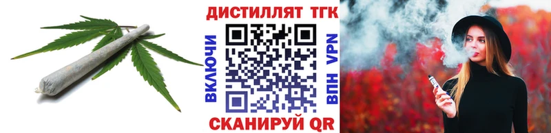 Дистиллят ТГК вейп  Дятьково 